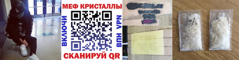 МЕФ кристаллы  Заречный 