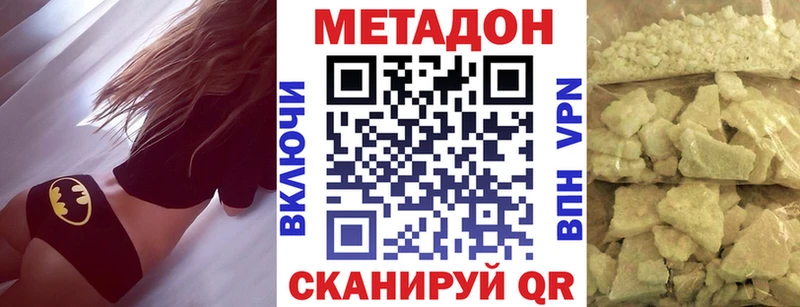 МЕТАДОН белоснежный магазин продажи наркотиков Заречный